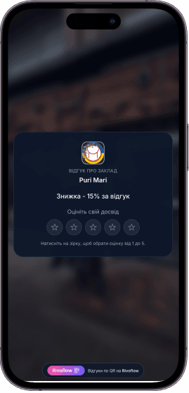 Темна тема публічної сторінки з відгуками