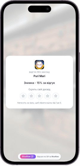 Світла тема публічної сторінки з відгуками